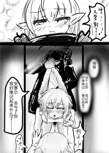 Special services of Ansel - page 17