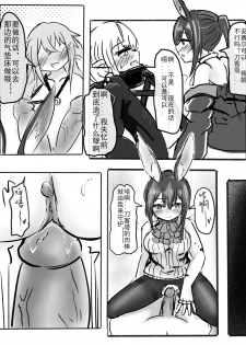 Special services of Ansel - page 31