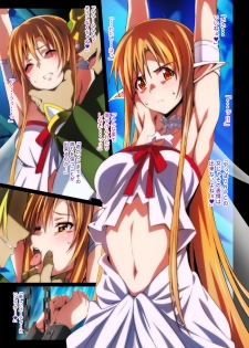 [Kossorikakuredokoro (Island)] Sword Art Lilycization. (Sword Art Online) [Digital] - page 11