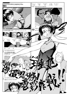 [全裸QQ] くノ一んこ玉垂丸 [Chinese] [瑞树汉化组] - page 28