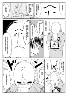 [全裸QQ] くノ一んこ玉垂丸 [Chinese] [瑞树汉化组] - page 3