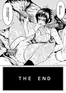 [全裸QQ] くノ一んこ玉垂丸 [Chinese] [瑞树汉化组] - page 43