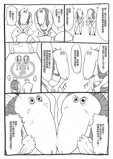 [全裸QQ] くノ一んこ玉垂丸 [Chinese] [瑞树汉化组] - page 50