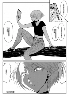 [全裸QQ] くノ一んこ玉垂丸 [Chinese] [瑞树汉化组] - page 45