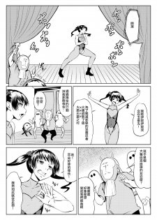 [全裸QQ] くノ一んこ玉垂丸 [Chinese] [瑞树汉化组] - page 6