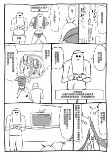 [全裸QQ] くノ一んこ玉垂丸 [Chinese] [瑞树汉化组] - page 48