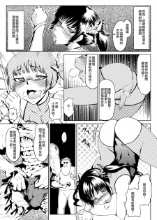 [全裸QQ] くノ一んこ玉垂丸 [Chinese] [瑞树汉化组] - page 30