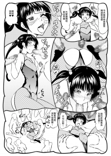 [全裸QQ] くノ一んこ玉垂丸 [Chinese] [瑞树汉化组] - page 49