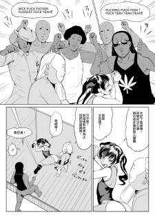 [全裸QQ] くノ一んこ玉垂丸 [Chinese] [瑞树汉化组] - page 9