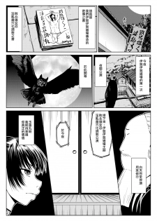 [全裸QQ] くノ一んこ玉垂丸 [Chinese] [瑞树汉化组] - page 5