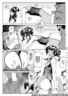 [全裸QQ] くノ一んこ玉垂丸 [Chinese] [瑞树汉化组] - page 13