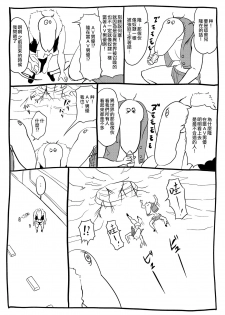 [全裸QQ] くノ一んこ玉垂丸 [Chinese] [瑞树汉化组] - page 47