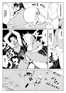 [全裸QQ] くノ一んこ玉垂丸 [Chinese] [瑞树汉化组] - page 8