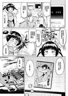 [全裸QQ] くノ一んこ玉垂丸 [Chinese] [瑞树汉化组] - page 44