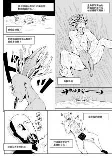 [全裸QQ] くノ一んこ玉垂丸 [Chinese] [瑞树汉化组] - page 25