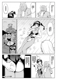 [全裸QQ] くノ一んこ玉垂丸 [Chinese] [瑞树汉化组] - page 21