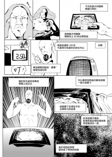 [全裸QQ] くノ一んこ玉垂丸 [Chinese] [瑞树汉化组] - page 23