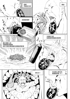 [全裸QQ] くノ一んこ玉垂丸 [Chinese] [瑞树汉化组] - page 24