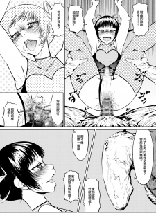 [全裸QQ] くノ一んこ玉垂丸 [Chinese] [瑞树汉化组] - page 36