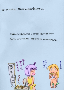 (C68) [Hellabunna (Iruma Kamiri)] Yaita Morokoshi wo Hito ga  kuuka Inu ga Kuuka (Dead or Alive) [Colorized] - page 2