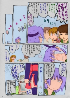 (C68) [Hellabunna (Iruma Kamiri)] Yaita Morokoshi wo Hito ga  kuuka Inu ga Kuuka (Dead or Alive) [Colorized] - page 7