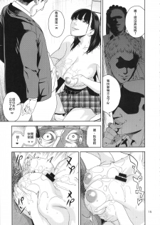 (COMIC1☆9) [JACK-POT (Jyura)] Nyuugi Senyou Shimai [Chinese] - page 14
