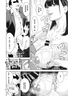 (COMIC1☆9) [JACK-POT (Jyura)] Nyuugi Senyou Shimai [Chinese] - page 15