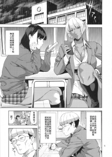 (COMIC1☆9) [JACK-POT (Jyura)] Nyuugi Senyou Shimai [Chinese] - page 4