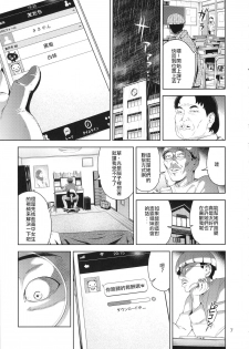 (COMIC1☆9) [JACK-POT (Jyura)] Nyuugi Senyou Shimai [Chinese] - page 6