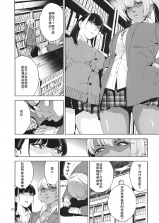 (COMIC1☆9) [JACK-POT (Jyura)] Nyuugi Senyou Shimai [Chinese] - page 19