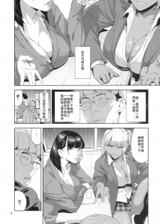 (COMIC1☆9) [JACK-POT (Jyura)] Nyuugi Senyou Shimai [Chinese] - page 5