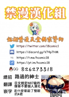 (C96) [Tamagobou (Kumakiti)] Itoshi no Ecchi na Kishiou-sama | 親愛的色色騎士王 (Fate/Grand Order) [Chinese] [禁漫漢化組] - page 20