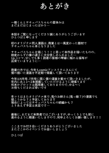 [Futabatei (Hitotsuba)] Yume Utsutsu | While Dreaming [English] [Saft + Skaar] [Digital] - page 22