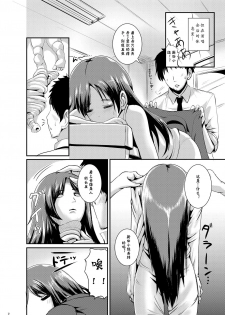 [L.P.E.G. (Marneko)] Nitta Suits ~Dosukebe Body ni Nattemita~ (THE IDOLM@STER CINDERELLA GIRLS) [Chinese] [潜水员汉化] [Digital] - page 5