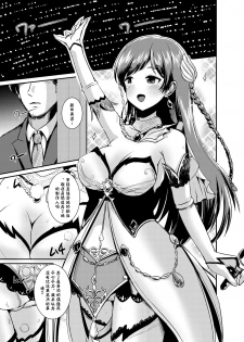 [L.P.E.G. (Marneko)] Nitta Suits ~Dosukebe Body ni Nattemita~ (THE IDOLM@STER CINDERELLA GIRLS) [Chinese] [潜水员汉化] [Digital] - page 4