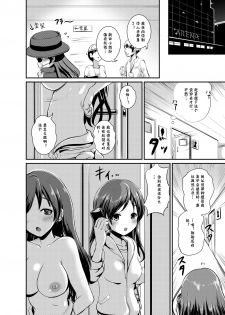 [L.P.E.G. (Marneko)] Nitta Suits ~Dosukebe Body ni Nattemita~ (THE IDOLM@STER CINDERELLA GIRLS) [Chinese] [潜水员汉化] [Digital] - page 23