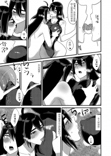 [Marialite] Ore ga Kanojo no Mizugi ni Kigaetara [Chinese] [潜水员汉化] - page 21