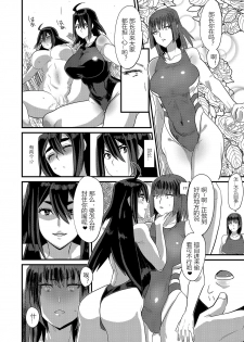 [Marialite] Ore ga Kanojo no Mizugi ni Kigaetara [Chinese] [潜水员汉化] - page 28