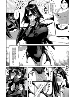 [Marialite] Ore ga Kanojo no Mizugi ni Kigaetara [Chinese] [潜水员汉化] - page 4