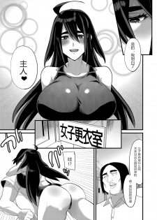 [Marialite] Ore ga Kanojo no Mizugi ni Kigaetara [Chinese] [潜水员汉化] - page 7