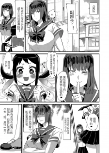 [Marialite] Ore ga Kanojo no Mizugi ni Kigaetara [Chinese] [潜水员汉化] - page 29