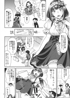 (C96) [Nekomataya (Nekomata Naomi)] Himeyaka na Hime no Omeshikae + Nekomataya C96 Omakebon (Fate/Grand Order) - page 5