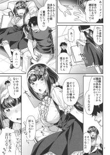 (C96) [Nekomataya (Nekomata Naomi)] Himeyaka na Hime no Omeshikae + Nekomataya C96 Omakebon (Fate/Grand Order) - page 6