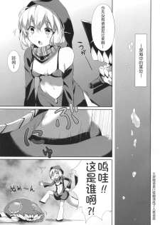 (Houraigekisen! Yo-i! 9Senme!) [macdoll (Shijou Mako)] LeVeLoPer (Kantai Collection -KanColle-) [Chinese] [球磨提督个人汉化] - page 6