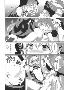 (Houraigekisen! Yo-i! 9Senme!) [macdoll (Shijou Mako)] LeVeLoPer (Kantai Collection -KanColle-) [Chinese] [球磨提督个人汉化] - page 15