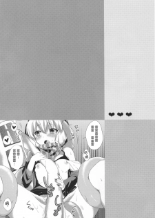 (Houraigekisen! Yo-i! 9Senme!) [macdoll (Shijou Mako)] LeVeLoPer (Kantai Collection -KanColle-) [Chinese] [球磨提督个人汉化] - page 5