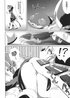 (Houraigekisen! Yo-i! 9Senme!) [macdoll (Shijou Mako)] LeVeLoPer (Kantai Collection -KanColle-) [Chinese] [球磨提督个人汉化] - page 7