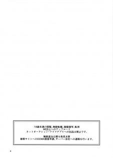 (C96) [40Denier (Shinooka Homare)] Nurumayu (THE IDOLM@STER CINDERELLA GIRLS) [Chinese] [一匙咖啡豆汉化组] - page 4