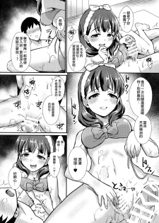 (C96) [40Denier (Shinooka Homare)] Nurumayu (THE IDOLM@STER CINDERELLA GIRLS) [Chinese] [一匙咖啡豆汉化组] - page 13
