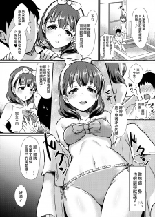 (C96) [40Denier (Shinooka Homare)] Nurumayu (THE IDOLM@STER CINDERELLA GIRLS) [Chinese] [一匙咖啡豆汉化组] - page 6